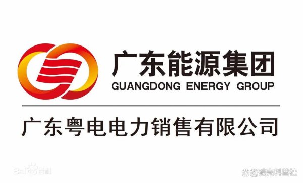 股票配资中心行情 粤电是国企还是央企？