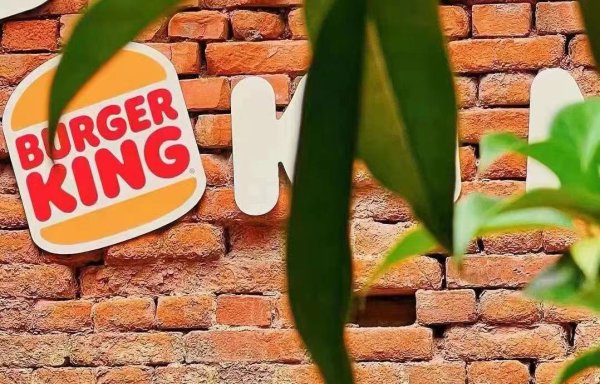 我要配资网股票 2025年汉堡王中国的门店总数将下降，新店将开在一、二线城市