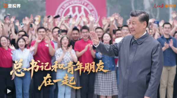股票配资资讯网站 壹视界·微视频｜总书记和青年朋友在一起