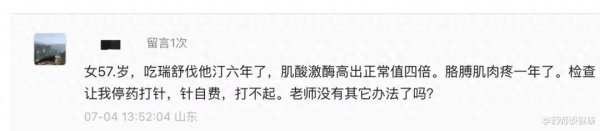股票配资资讯网站 吃瑞舒伐他汀胳膊痛肌酸激酶升高, 换降脂针太贵? 2个办法可应对