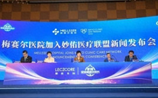 今日股票配资平台 丽滋卡尔海南梅赛尔医院加入妙佑医疗联盟